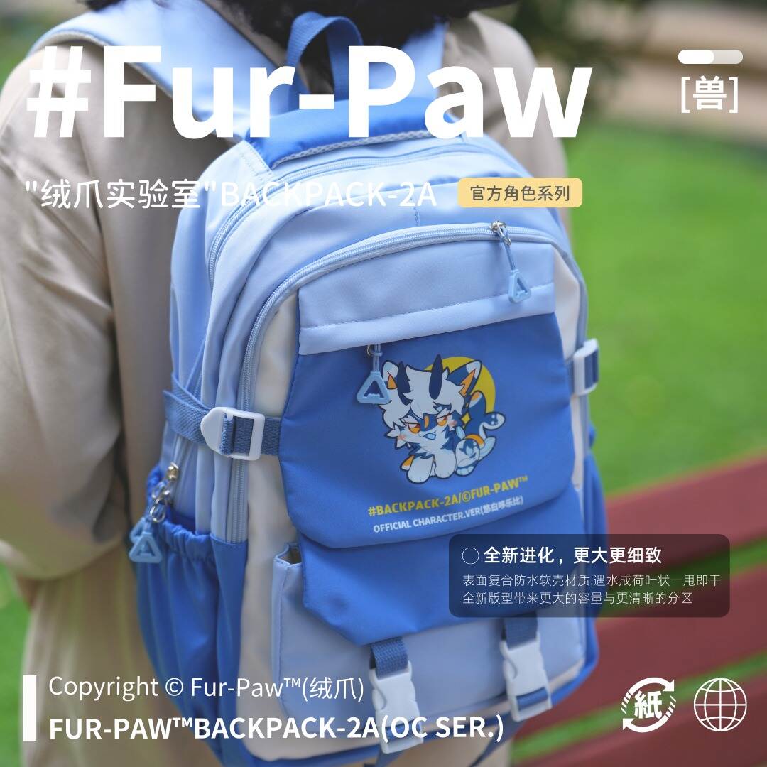 [Fur-Paw]绒爪实验室"中型背包-2A